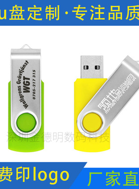 公司订单优盘8个g定制可印logo节日活动纪念品制作u盘8gb经典款式