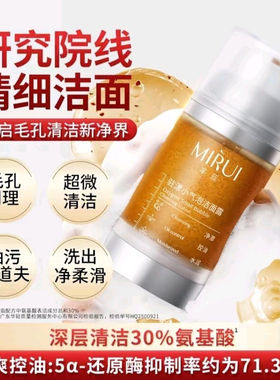 芈蕊驻漾小气泡洁面露乳洁面直击黑头闭口粉刺毛孔肌肤问题150ml
