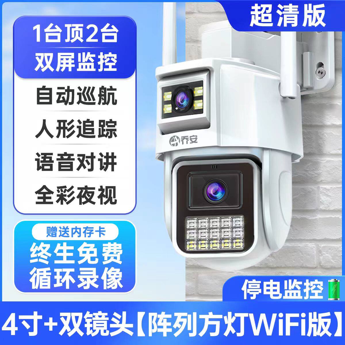 乔安连手机360度全景wifi监控器