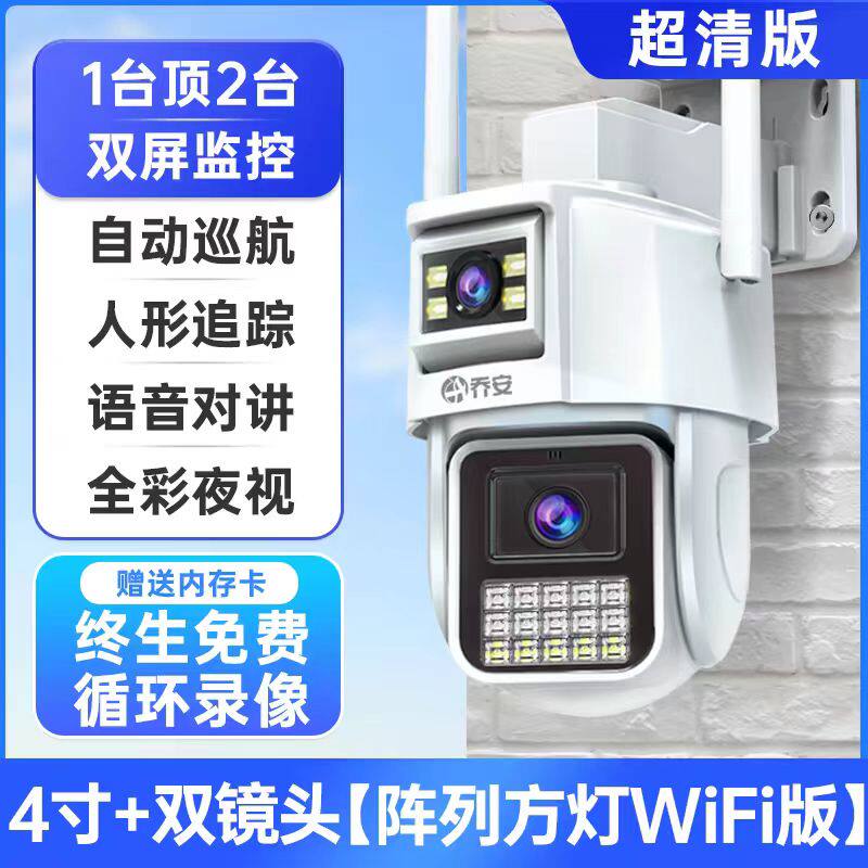 乔安高清连手机远程360度全景监控器家用夜视无线wifi室外摄像头