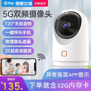 乔安5G无线摄像头连手机远程360度全景家用高清夜视网络监控器