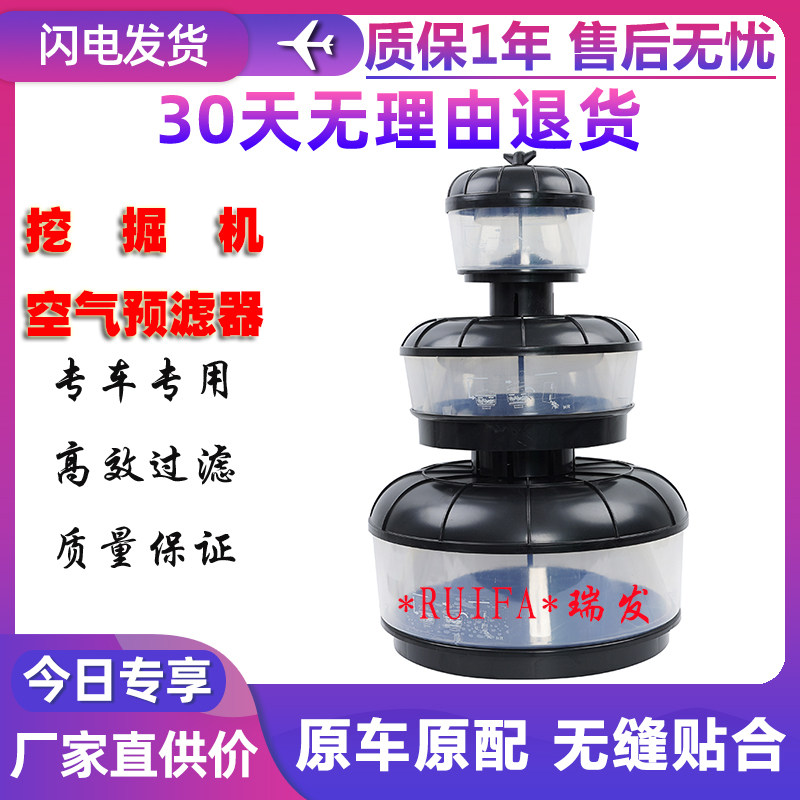 适配斗山大宇55 60日立70现代60神钢200-8超8空气预滤器净化器