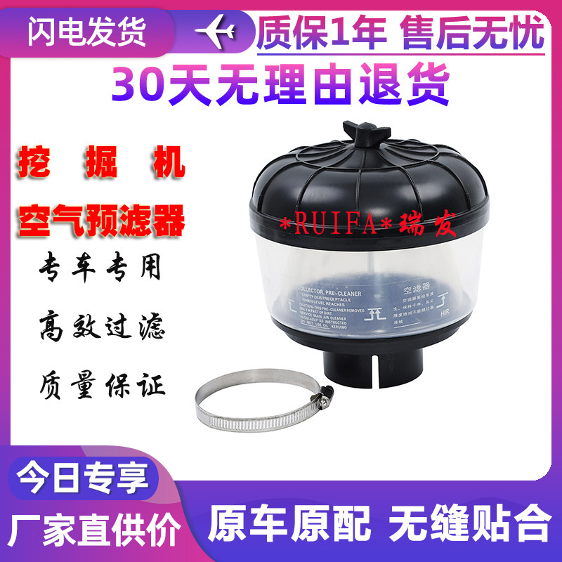挖掘机配件 斗山大宇挖机DX55 60 80 88 空气预滤器过滤器/滤芯帽