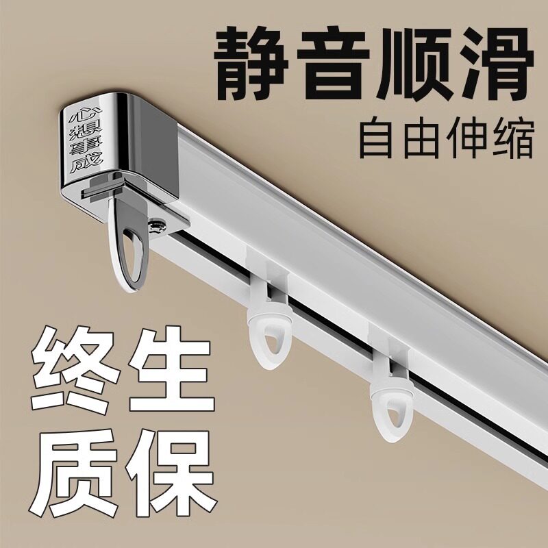 铝合金窗帘轨道顶装侧装伸缩窗帘杆导轨滑轮挂钩滑道双轨静音滑轨