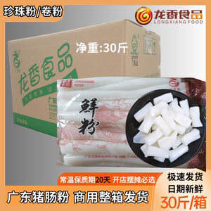 商用猪肠粉广东特色小吃
