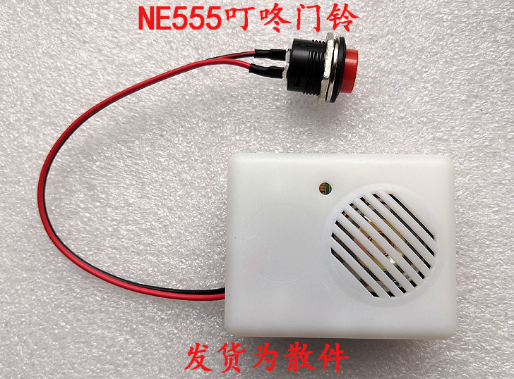 555数字电路设计叮咚门铃电子电路制作套件 diy组装散件 可选外壳