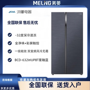 632WUPBT对开门冰箱MLS多普养鲜客厅家用对开门 MeiLing 美菱BCD