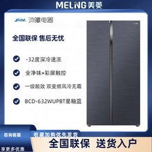 MeiLing 632WUPBT对开门冰箱MLS多普养鲜客厅家用对开门 美菱BCD