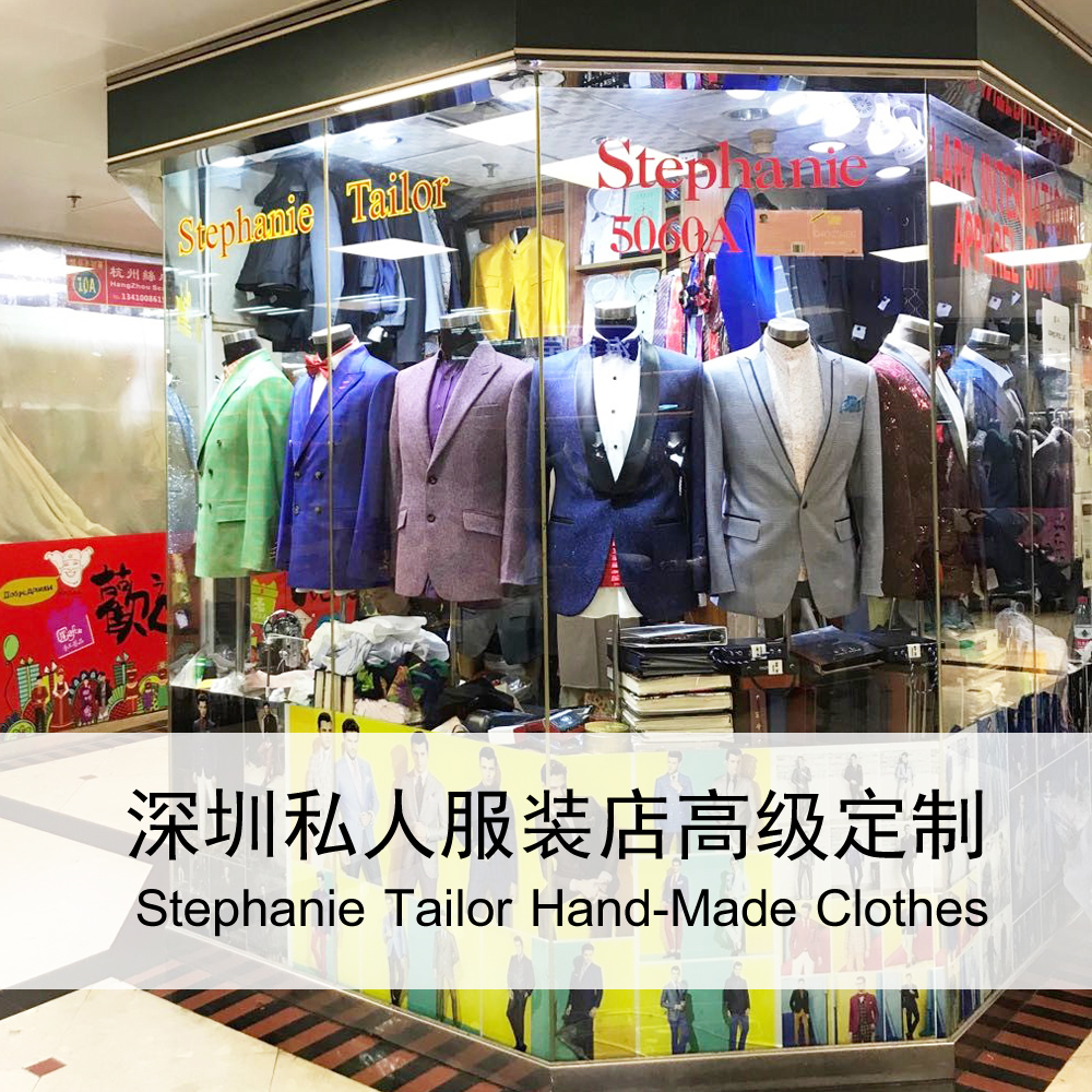 深圳裁缝店diy专业衣服大小尺寸