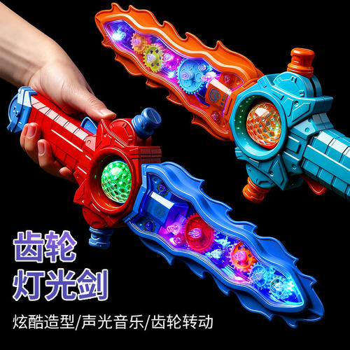 炫酷齿轮发光音乐旋转玩具