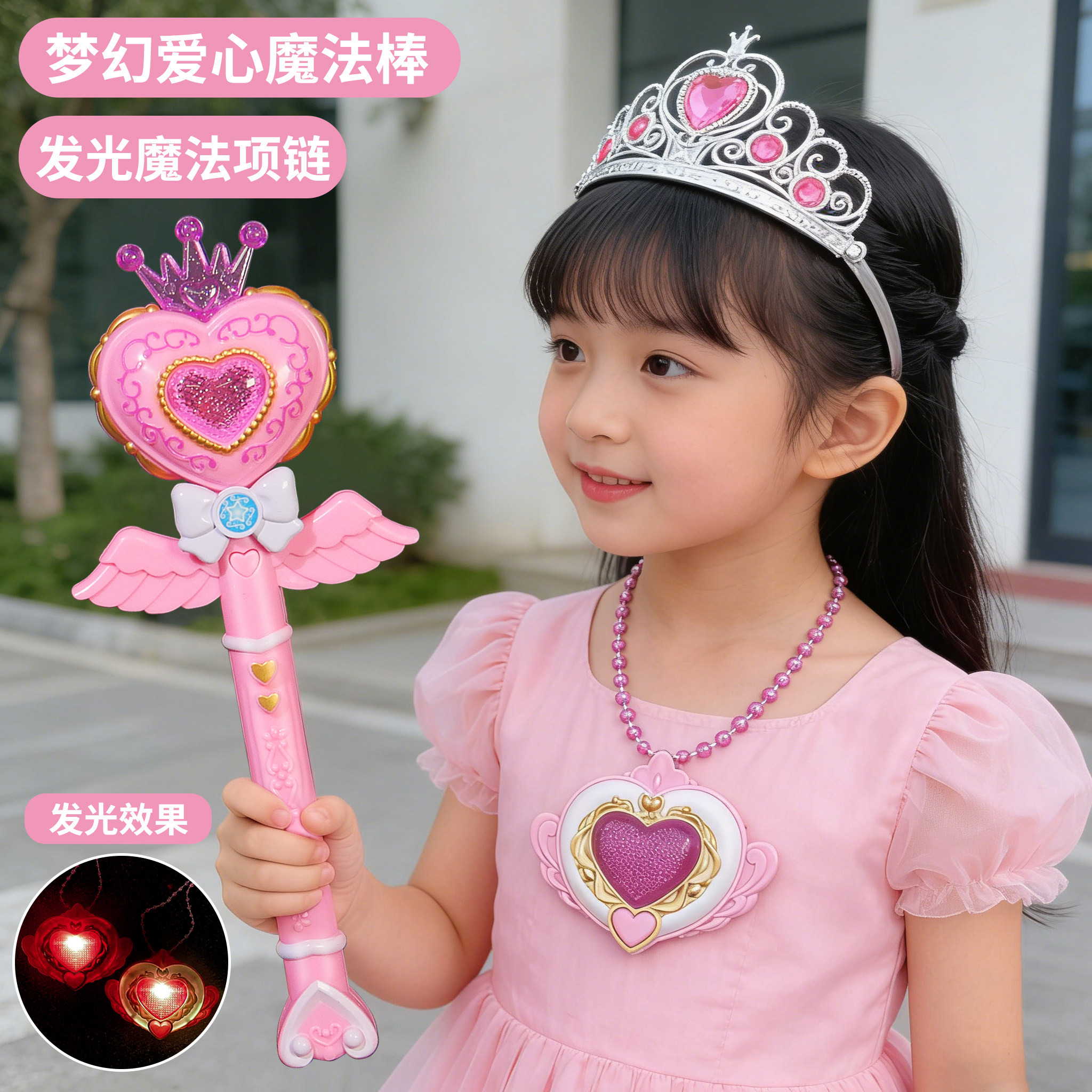 儿童玩具小魔仙女孩皇冠发光项链投影魔法棒公主小魔仙套装花仙子