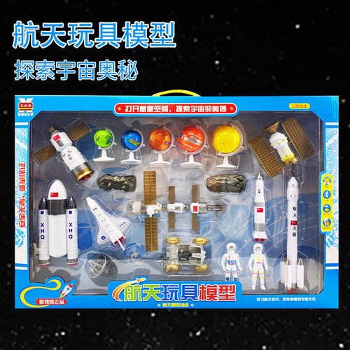 儿童航天火箭玩具模型礼盒套装男