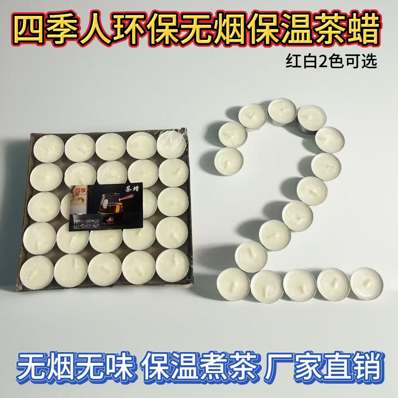 蜡烛商用小蜡烛飘蜡家用无烟无味煮茶炉茶蜡餐饮加热炉腊烛台酥油