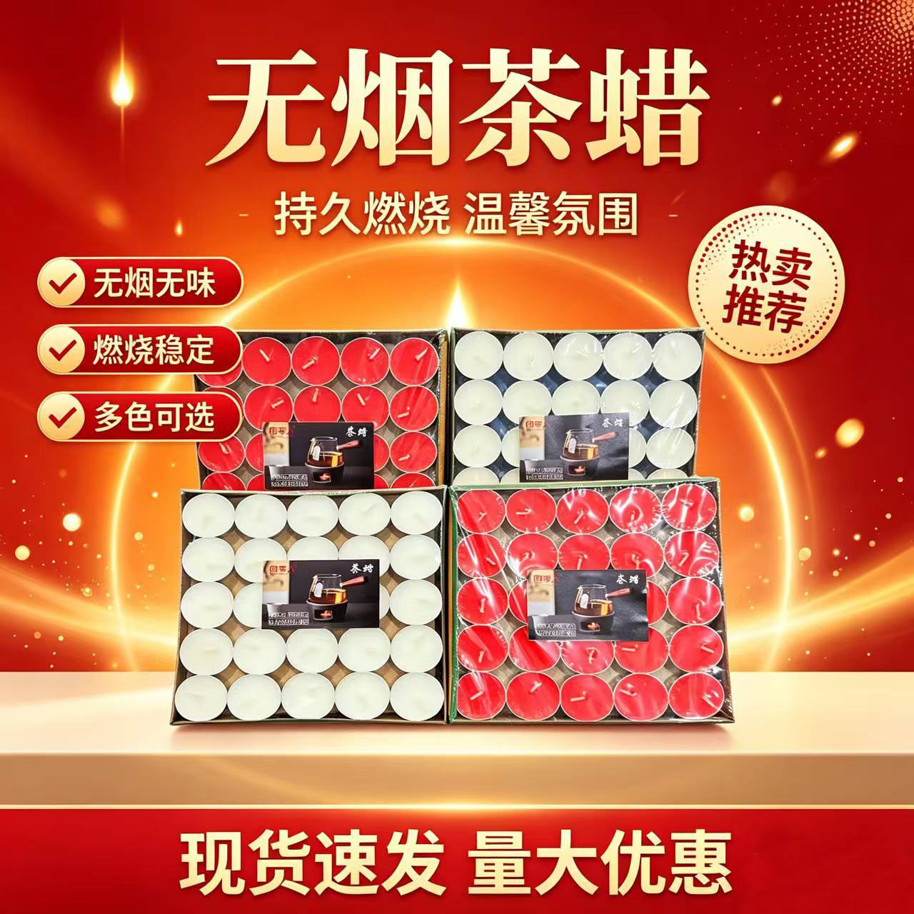 无烟无味加热保温耐烧