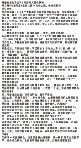日内强平和趋势双模式交易策略