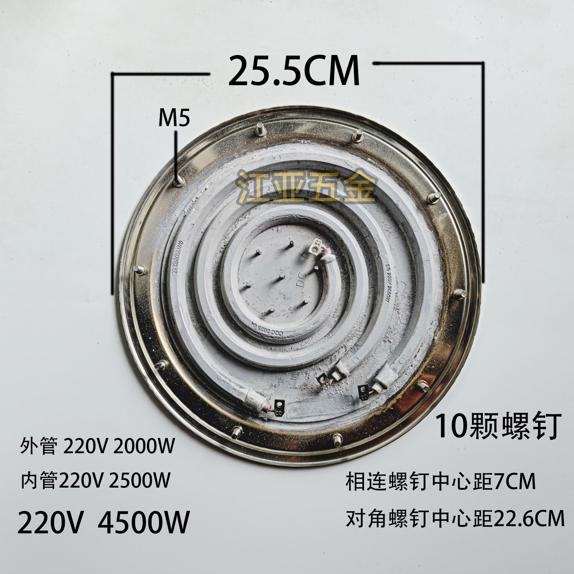 100升蒸煮桶加热盘25.5cm 十钉 蒸煮桶发热盘4500W 开水桶电热盘