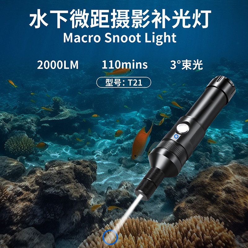新品水下潜水光束远射手电筒水陆两用深海摄影补光灯照明防水充电