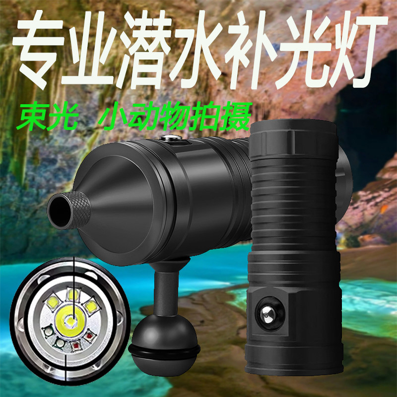 新品束光水下潜水远射手电筒水陆两用深海摄影大功率照明防水充电
