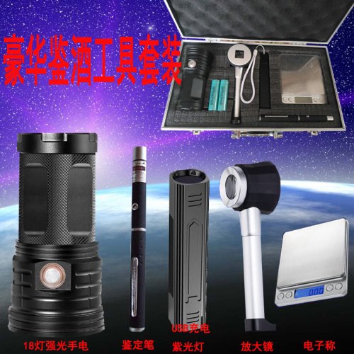 紫光超亮鉴定笔多功能强光手电筒