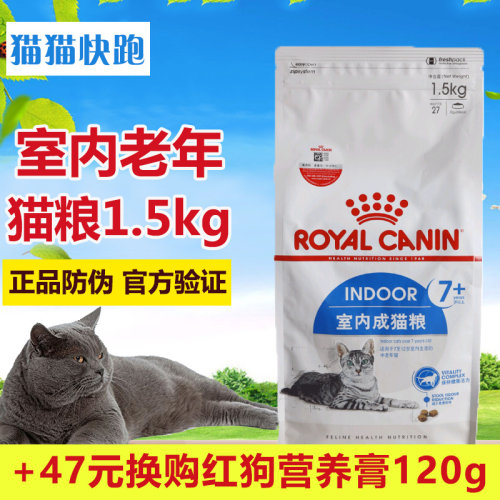 法国皇家s27中老年7-12高龄猫粮