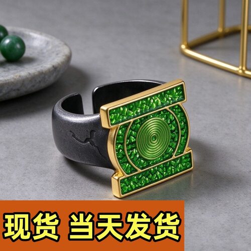 绿灯侠戒指DC超级英雄周边金属指环开口可调节配饰男女收藏小礼物