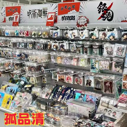 正版动漫店原包装无损坏随机捡漏徽章吧唧小卡色纸拍立得库存清仓