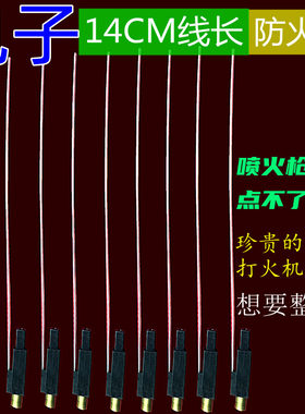 压电配件打火机卡炉电子备用零件