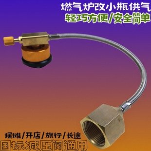 新款煤气灶改小气瓶转接头棉花糖机小气瓶供气接头摆摊专用接头