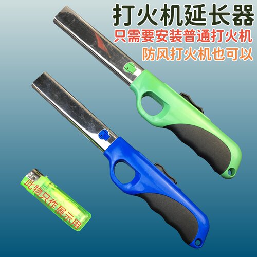 厨房燃气灶打火机点火器延长架
