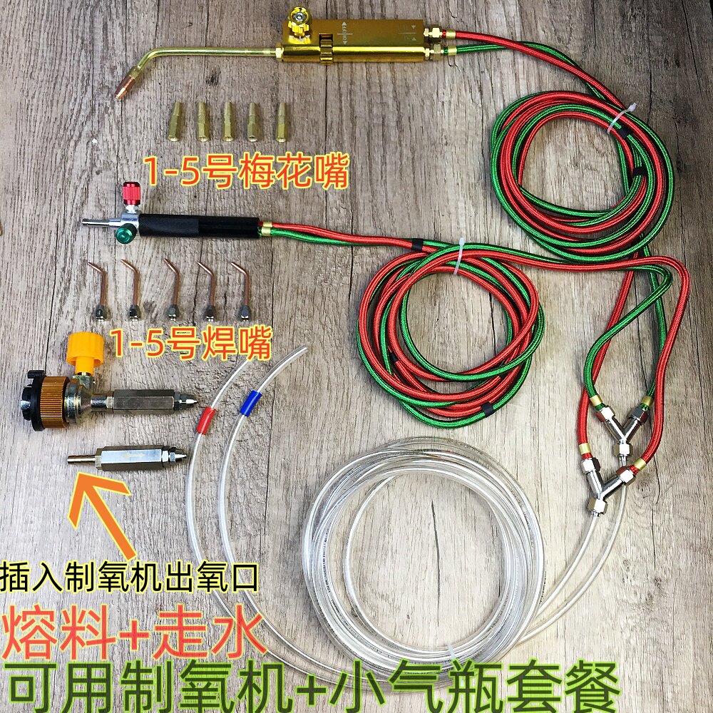 迷你焊炬笔型氧焊枪 珠宝首饰铜铝铁银黄金饰品焊接工具煤气焊具