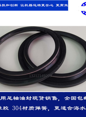 船用尾艉轴螺旋桨油封密封圈内径60 70 80 85 90 95 100 105 110