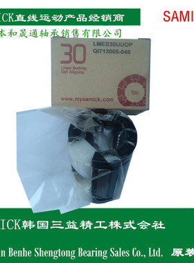 SAMICK自调心直线轴承LMES 10 12 16 20 25 30 40 50 UU OP