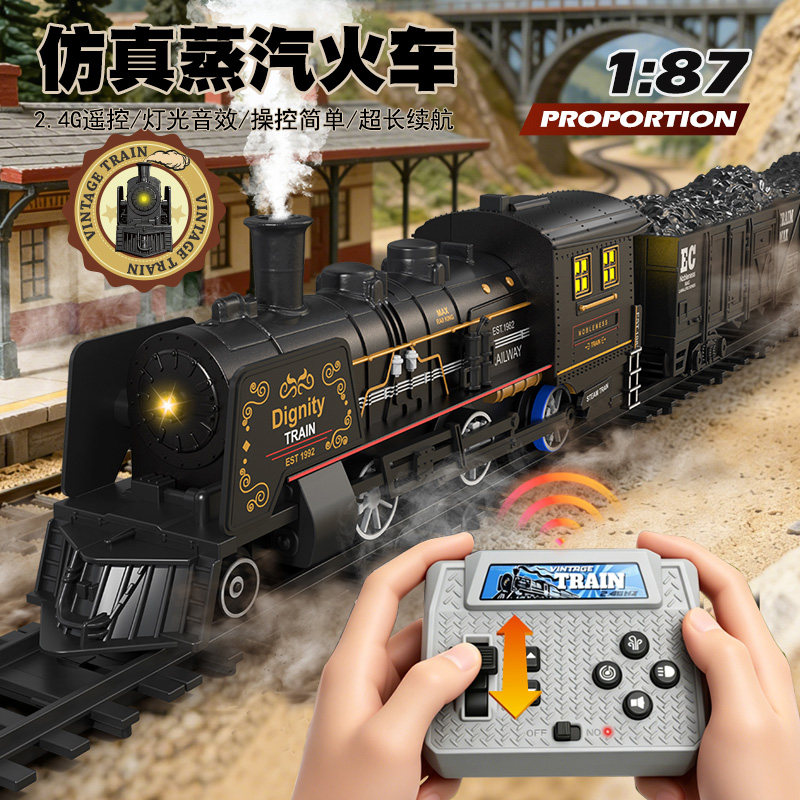 2026新款遥控仿真复古蒸汽火车头轨道车儿童玩具益智模型男孩礼物