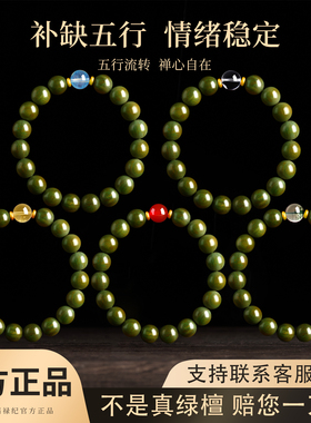 五行补缺天然绿檀木手串女款水晶手链女男文玩檀香运转珠定制佛珠