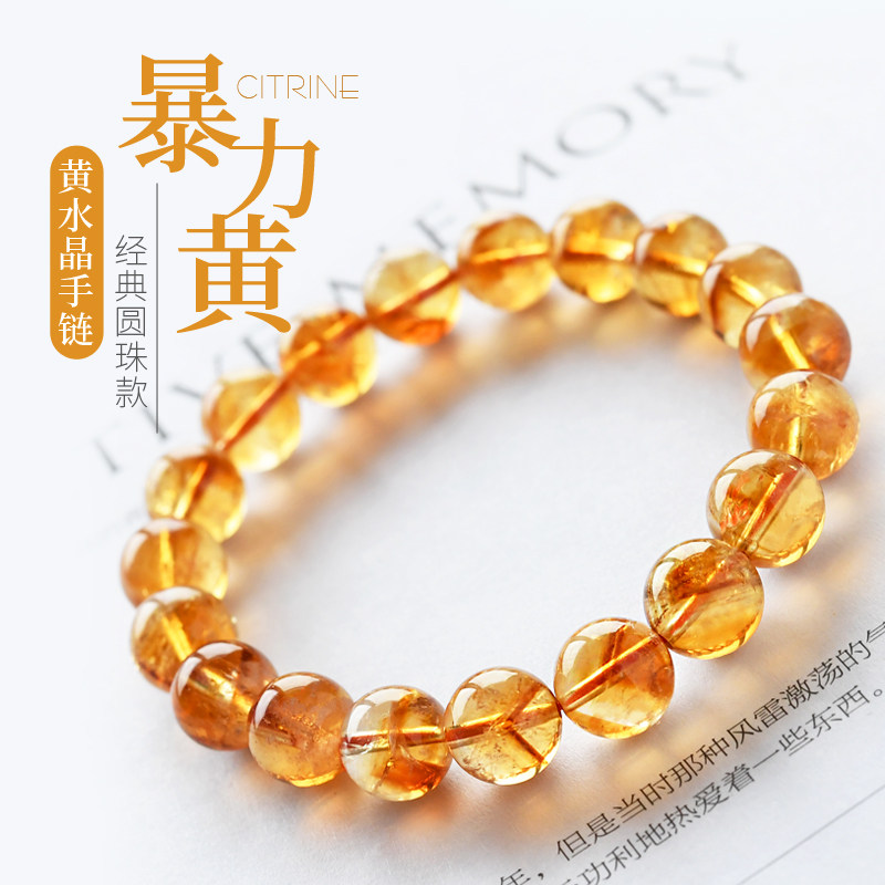 天然黄水晶手链女男7-14mm巴西暴力黄塔晶珠子散珠黄色串珠手串