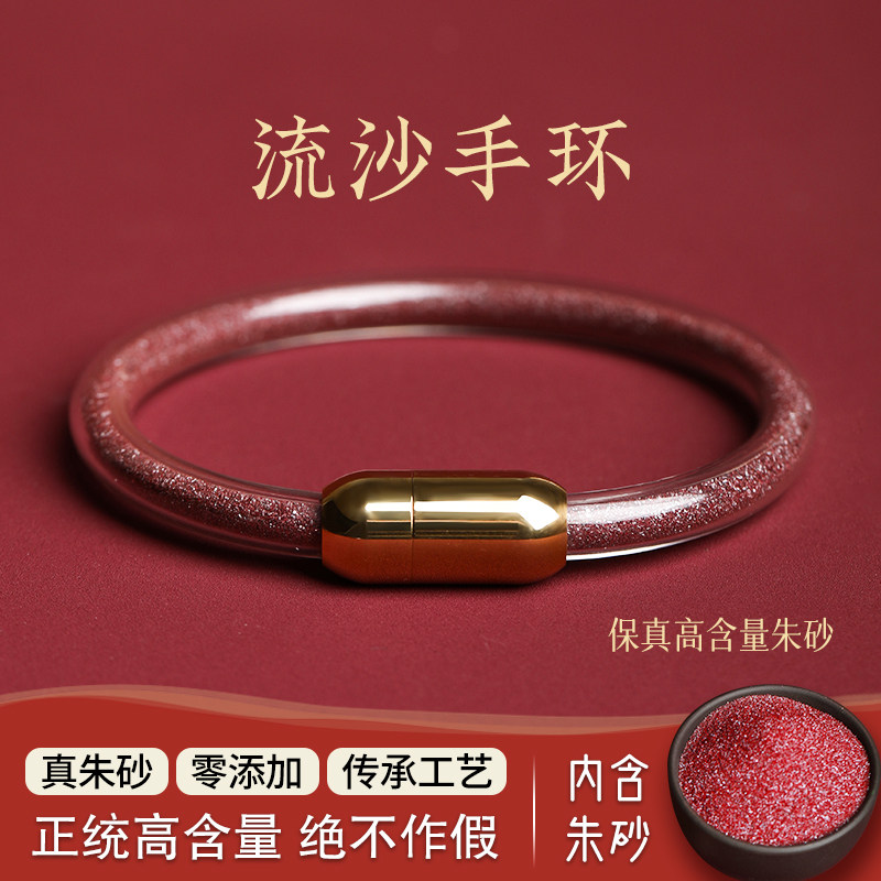 天然朱砂流沙手镯透明软管颗粒手链磁吸扣女生本命年平安顺遂饰品