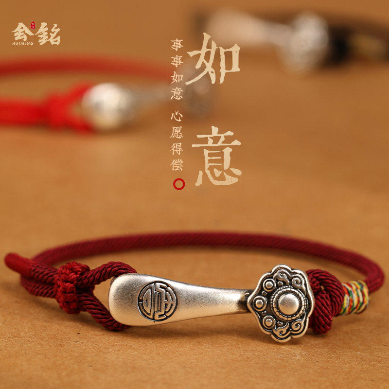新款999足银如意红绳手链女纯银编织情侣本命年好运手绳男士手串