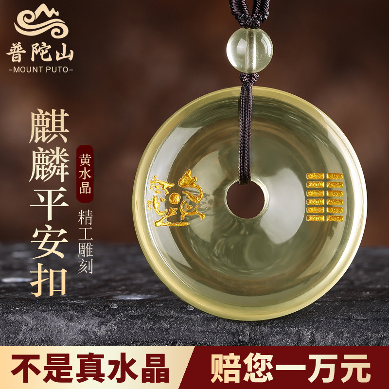黄水晶项链五行卦属土坤为地缺土补土吊坠平安扣挂件麒麟钥匙扣