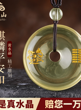 黄水晶项链五行卦属土坤为地缺土补土吊坠平安扣挂件麒麟钥匙扣