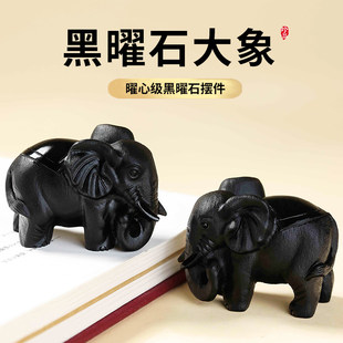 天然黑曜石大象摆件吸水小象客厅家居装饰吉祥物水晶石雕摆设一对