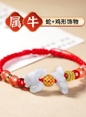 2026年麦岭玲玲属牛太岁红绳手链马载金宝生肖蛇型加鸡形吉祥物