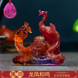 2026年宋韶光属鸡吉祥物龙凤和鸣吊坠宋绍光客厅招财琉璃摆件