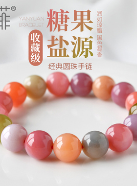 天然糖果盐源玛瑙手串非洲红盐源玛瑙玉髓珠子散珠串珠手链男女