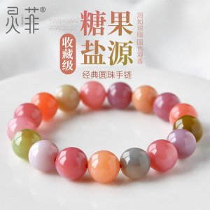 天然糖果盐源玛瑙手串非洲红盐源玛瑙玉髓珠子散珠串珠手链男女