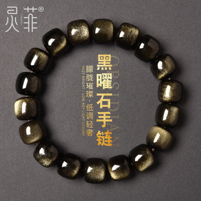 收藏级金曜石老型珠手链10-14mm银曜石黑曜石散珠子水晶手串男女