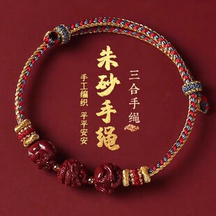 2025年生肖属虎人太岁手链红绳三合虎马狗寅午戌朱砂手绳编织绳