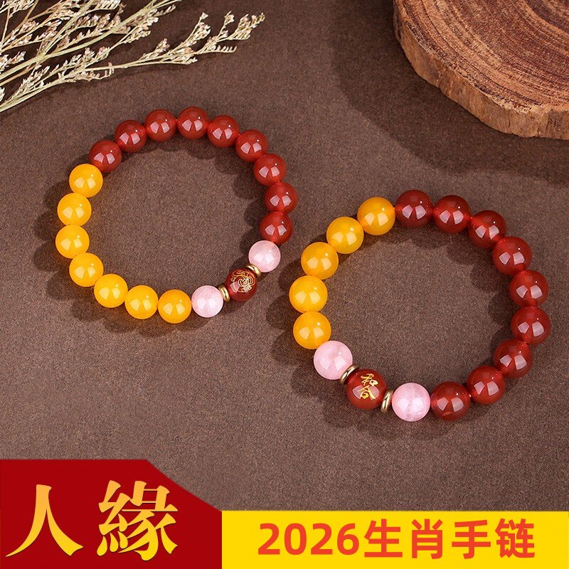 九艳和合手链2026年十二生肖玛瑙手绳手链姻缘礼物手串手绳男女款