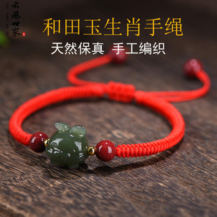 和田玉十二生肖朱砂手链女本命年红绳儿童手绳男2024龙年情侣礼物