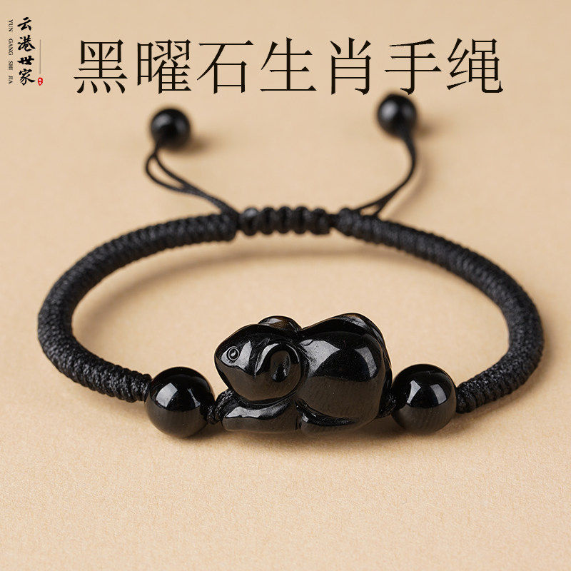 天然黑曜石生肖立体手链鼠牛虎兔龙蛇本命年男女手机坠儿童红手绳