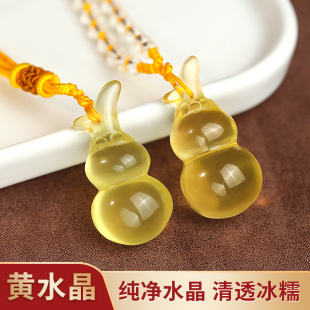 天然原石黄水晶龙头葫芦吊坠男女款项链手机链挂件汽车钥匙扣饰品